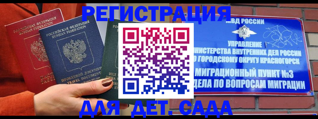 прописка штамп в Всеволожске