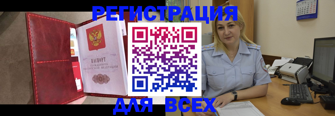 прописка гарантия в Всеволожске